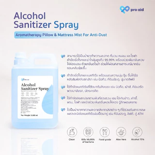✅[แอลกอฮอล์ 1-5 ลิตร] PRO AID Alcohol ไม่ใส่น้ำหอม FOOD GRADE 75% สูตรน้ำ สีใส ไม่ใส่สี ขนาด 1,000-5,000 ml✅