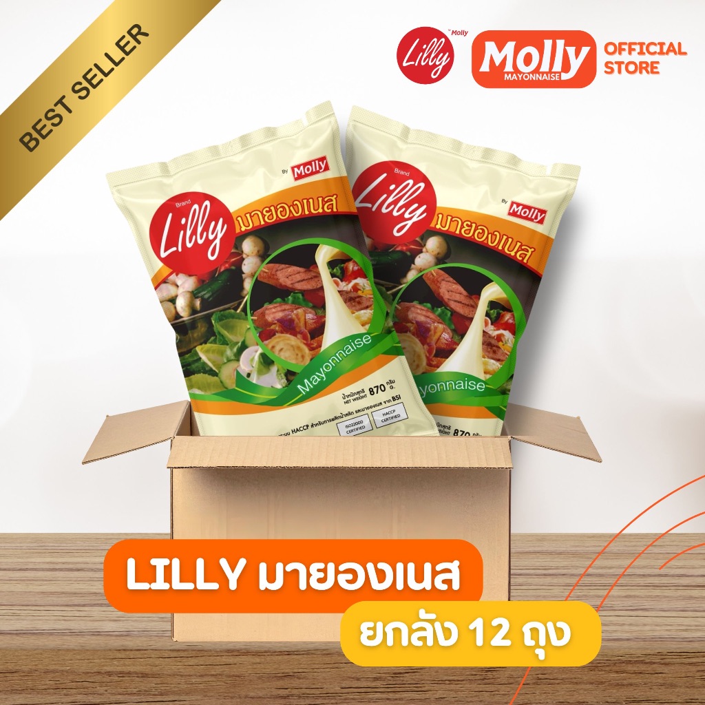 ยกลัง - Lilly Mayonnaise ลิลลี่ มายองเนส ขนาด 870 กรัม 12 ถุง