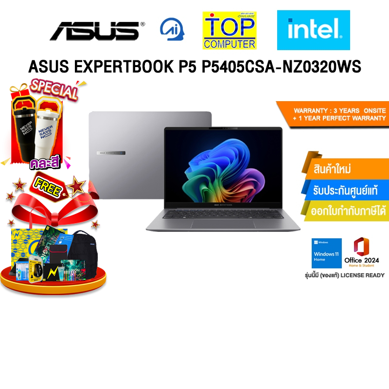 ASUS EXPERTBOOK P5 P5405CSA-NZ0320WS /Ultra 5 226V/ประกัน 3 Years Onsite + 1 Year Perfect Warranty