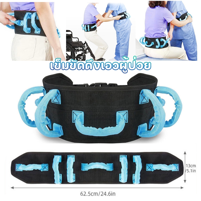 เข็มขัดดึงเอวผู้ป่วย  เข็มขัดพยุงผู้ป่วยและผู้สูงอายุ คนไข้ ที่เป็นอัมพาตลุกขึ้นยืน - รูปที่ 4