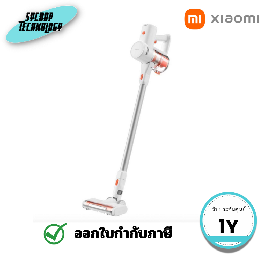 เสียวหมี่ เครื่องดูดฝุ่นไร้สายรุ่น G20 Lite Xiaomi Vacuum Cleaner G20 Lite EU ประกันศูนย์