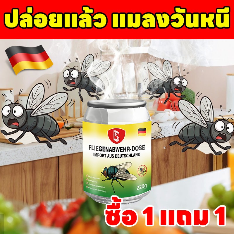 🪰ปลอดภัยและไม่มีพิษ🪰 ไล่แมลงวัน ไล่แมลงหวี่ 150g แมลงวัน แมลงหวี่ สูตรใหม่ล่าสุดจากญี่ปุ่น