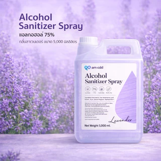 🪻แอลกอฮอล์ pro aid กลิ่น Lavender 🪻{1,000 ml} Alcohol FOOD GRADE 75% สูตรน้ำ สีใส ไม่ใส่สี ขนาด 1 ลิตร