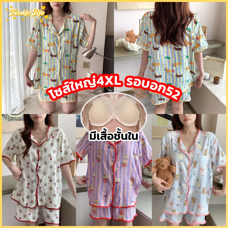 🧡ส่งไวจากไทย🧡 ชุดนอน ชุดนอนผู้หญิงชุดนอมีฟองน้ำในตัว แขนสั้น-ขาสั้น กระดุมหน้า ผ้าฝ้าย ระบายอากาศดี