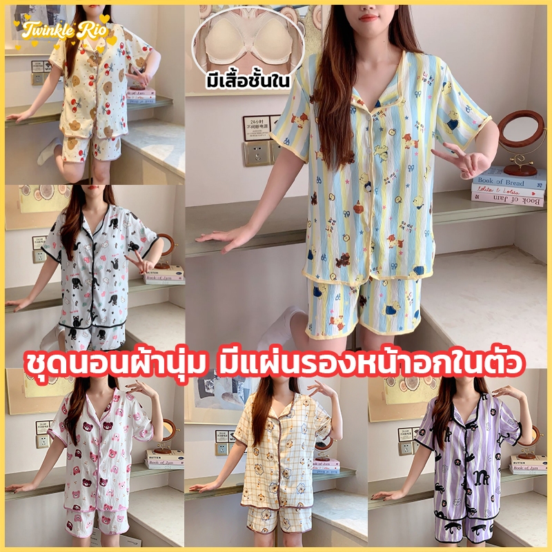 🧡ส่งไวจากไทย🧡 ชุดนอน ชุดนอนผู้หญิงชุดนอมีฟองน้ำในตัว แขนสั้น-ขาสั้น กระดุมหน้า ผ้าฝ้าย ระบายอากาศดี