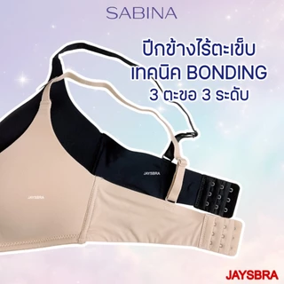 ทรงใหญ่ * SABINA Perfect Bra เสื้อชั้นใน ไร้โครง (ฟองบาง) เก็บเต้า เก็บข้าง NBD 25002