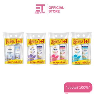 etbeauty [ แพ็คคู่ ] Dove ไมเซล่า แชมพู+ครีมนวด 350-380 มล. …