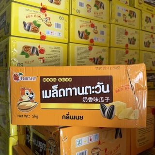 ( ยกลัง 5 Kg ) เมล็ดทานตะวัน 5 kg เมล็ดทานตะวันอบแห้ง มี5รสชาติให้เลือกค่ะ