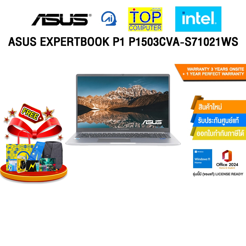ASUS EXPERTBOOK P1 P1503CVA-S71021WS/i5-13420H/ประกัน3YOnsite+1YPerfectWarranty