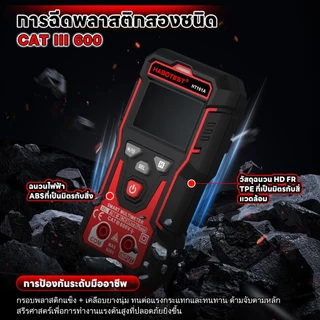 HABOTEST HT161A มัลติมิเตอร์ดิจิตอล 600V AC / DC การตรวจจับแรงดันไฟฟ้า 4000 นับเพิ่มความจุ / ฟังก์ชันไดโอด พร้อมจอขนาดให