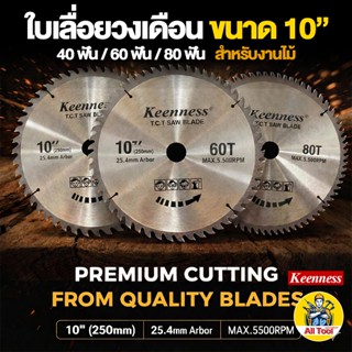 ใบเลื่อยวงเดือน ฟันคาร์ไบด์ ขนาด 10 นิ้ว สำหรับตัดไม้และตัดอ…