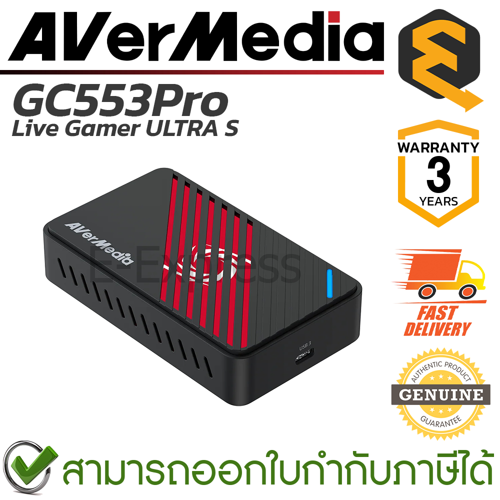 Avermedia GC553Pro Live Gamer ULTRA S การ์ดแคปเจอร์ ของแท้ ประกันศูนย์ 3ปี