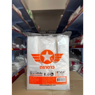 Fat.packaging ถุงหูหิ้วตราดาว ปีกส้ม ยกมัด 5 กิโลกรัม (10 แพ็ก) เหนียว จำนวนใบเยอะ