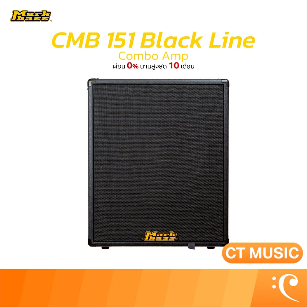 Markbass CMB 151 Black Line แอมป์เบส