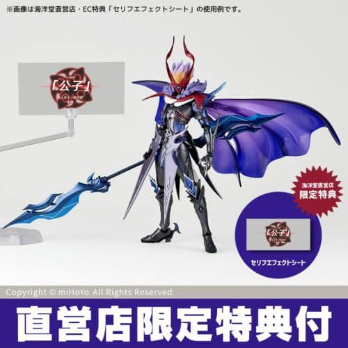 Kaiyodo Revoltech : tartaglia (Bonus Ver.)