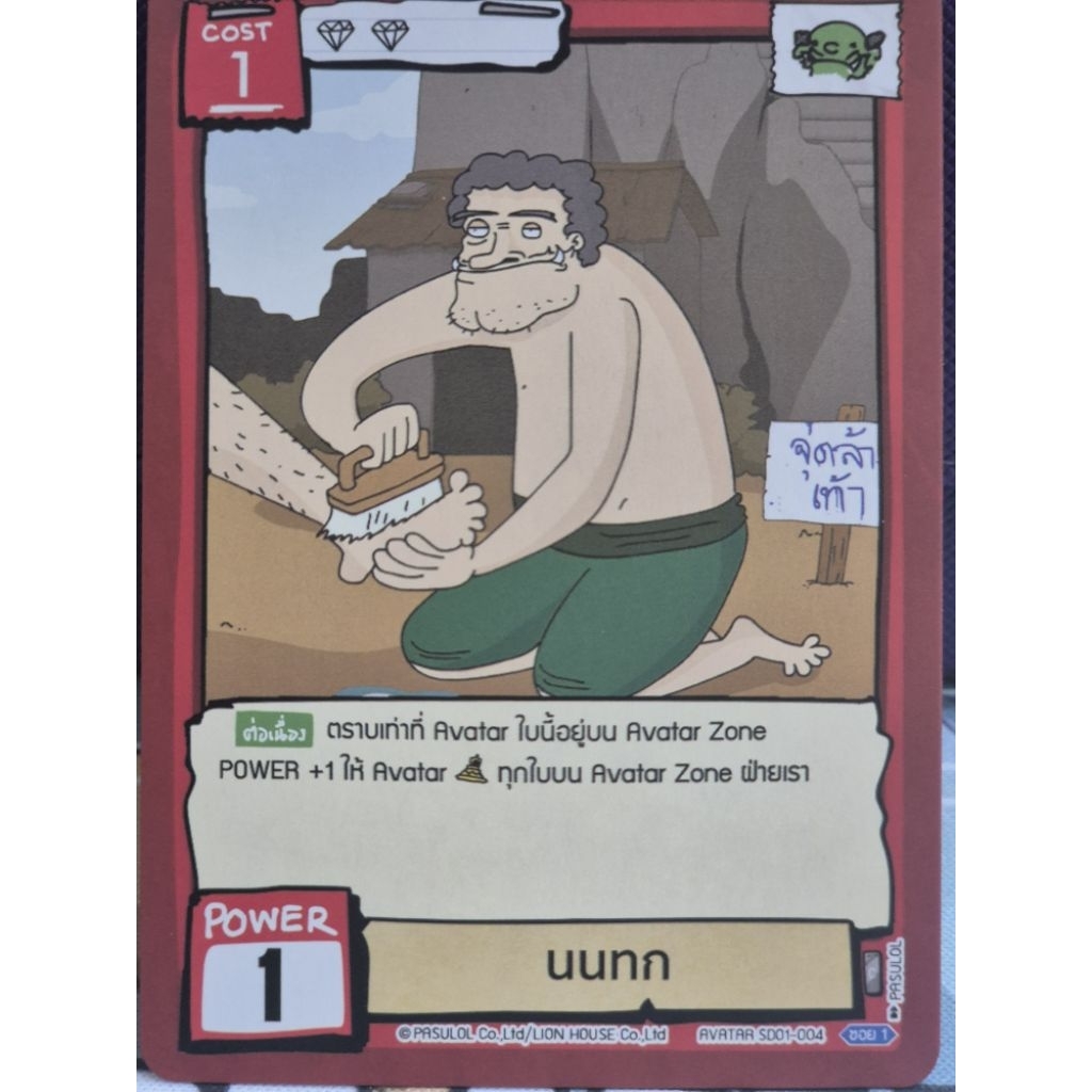 [แยกใบ] battle of talingchan SD01 ตัวตึงไกรลาส - รูปที่ 5