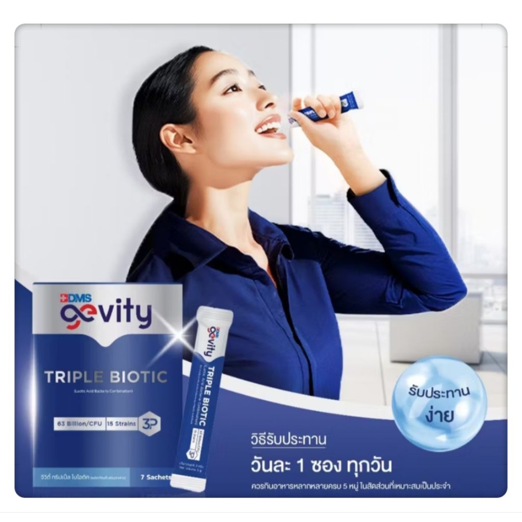 Gevity Triple Biotic พลีไบโอติก ปรับสมดุลลำไส้ 7ซอง