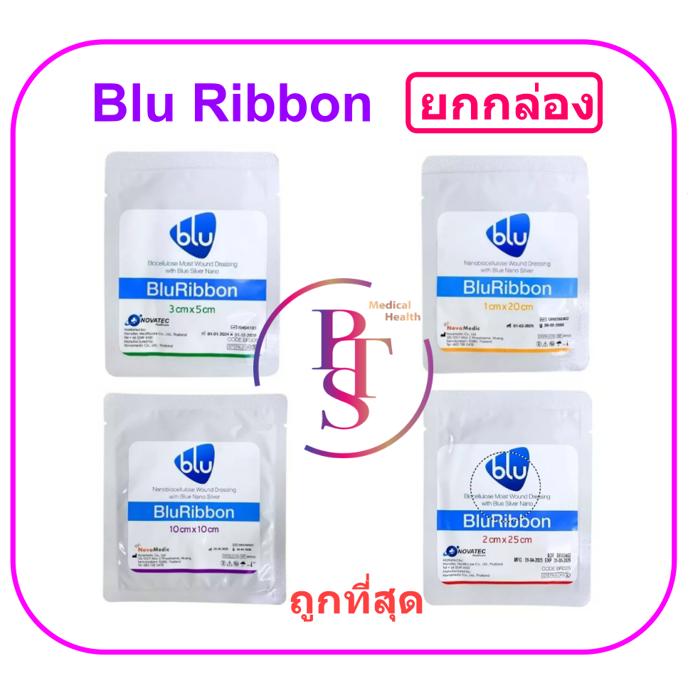 (ยกกล่อง) Blu Ribbon สำหรับแผลโพรงที่ติดเชื้อ (ยกกล่อง) ราคาประหยัด ราคา ถูกที่สุด ดีลบีเคเค