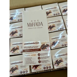 (1ซอง) ‍Mihada มอยซ์เจอร์ไรเซอร์เนื้อครีม 7 กรัม ราคาต่อ1ซอง (มอยซ์เห็ด)