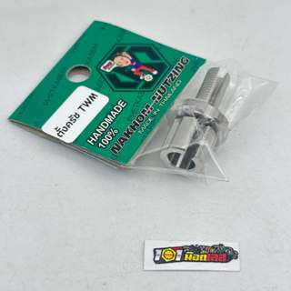 ตัวตั้งคลัช ตั้งมือคลัช คลัชtwm น้าคมน๊อตซิ่ง สแตนเลสแท้