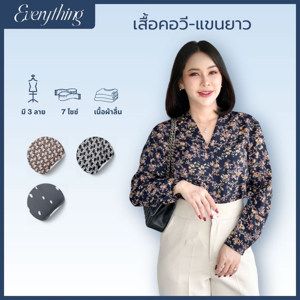 Everything2019  เสื้อทำงานผู้หญิงคอวี แขนยาว รุ่นขายดี  (604)