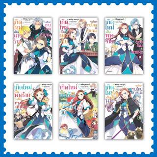 หนังสือ เกิดใหม่เป็นนางร้าย จะเลือกทางไหนก็หายนะ ล.1-9 (LN) …