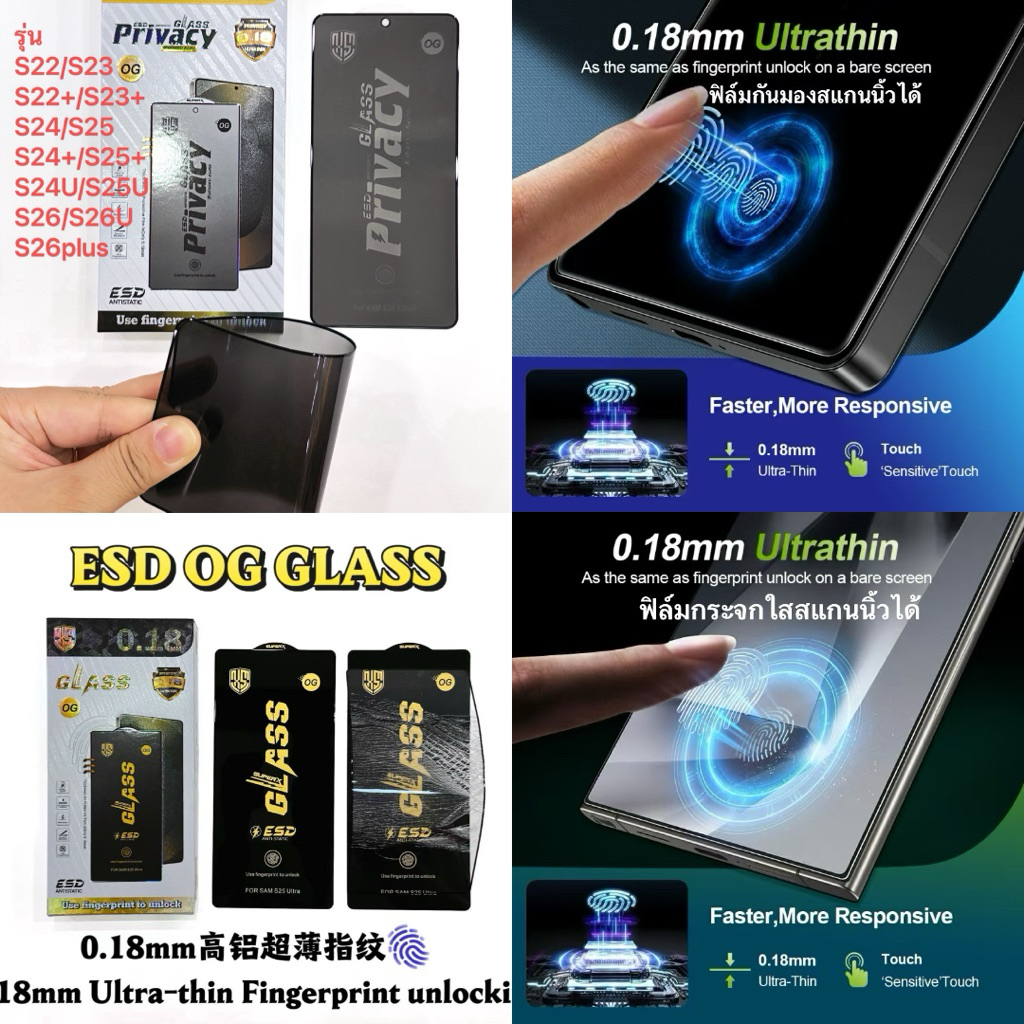 ฟิล์มกระจกเต็มจอog0.18MM สแกนนิ้วได้ ฟิล์มกันมอง ฟิล์มใส Samsun S26ultra S26plus S22+ S23+ S26 S25 S24+ S25+  S24U+ S25U