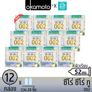 [ 2 แพ็ค ] Okamoto ถุงยางอนามัย โอกาโมโต ขนาด 52 mm. รุ่น บางมากพิเศษ002 2 ชิ้น x 12 กล่อง - Okamoto 002 Condom 2 pcs.