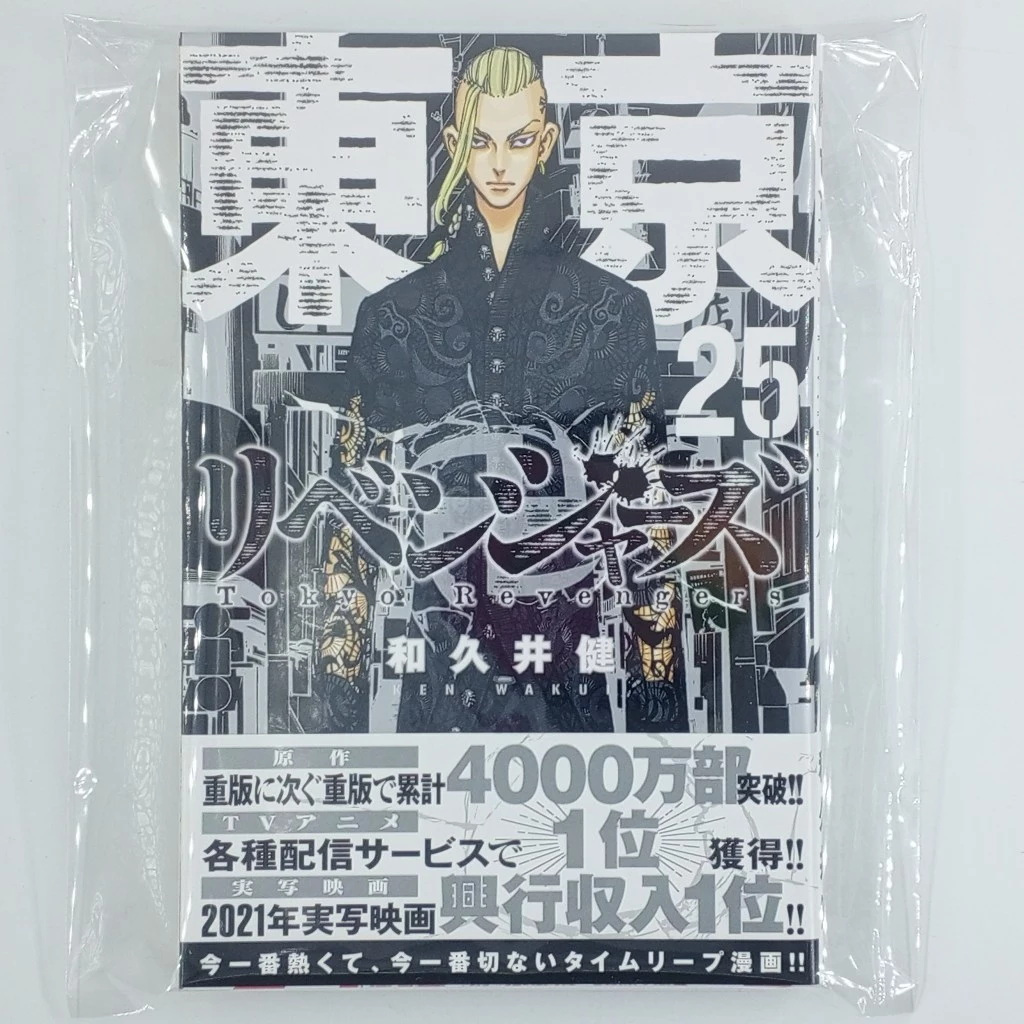 [MANGA] TOKYO REVENGERS VOL. 24 (JAPANESE)(BOOK)(USED) หนังสือการ์ตูน มังงะ มือสอง !!