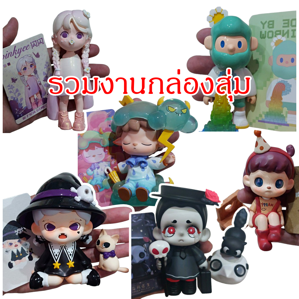 [มือสอง เลือกตัว ไม่มีการ์ด] รวมกล่องสุ่ม โมเดล RAYAN ZORAA OZAI MIMI FARMER BOB Art Toy Blind Box