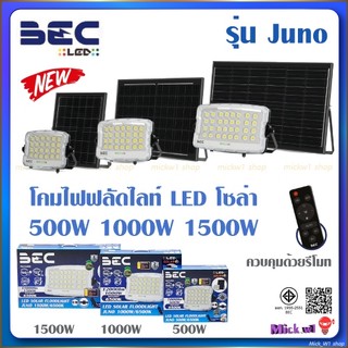 BEC โคมสปอร์ตไลท์ ฟลัดไลท์ LED โซล่าเซลล์ รีโมท รุ่น Juno 500W 1000W 1500W แสงสีขาว