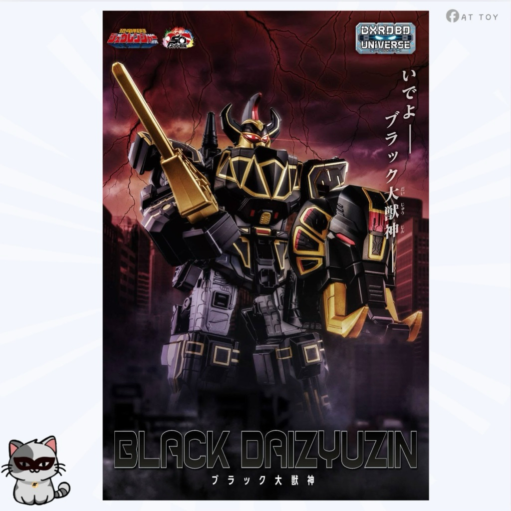 [พร้อมส่งในไทย]🇹🇭 DX Robo Universe Black Daizyuzin