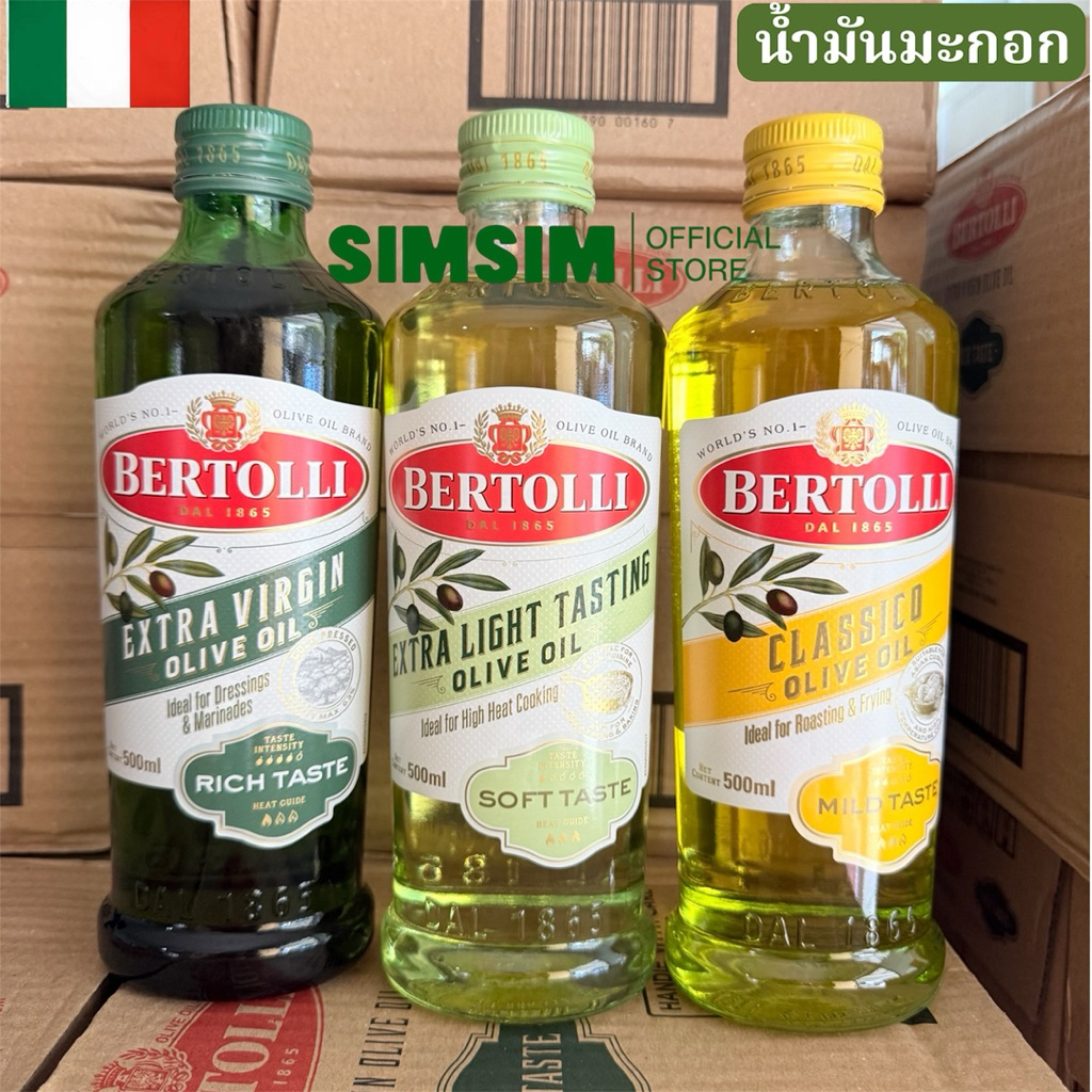 500 ML(ครบ 3สูตร) เบอร์ทอลลี่น้ำมันมะกอกอันดับ 1 ของโลกจากอิตาลีที่ใส่ใจสุขภาพหัวใจคุณ น้ำมันน้ำมันมะกอก100% ธรรมชาติ