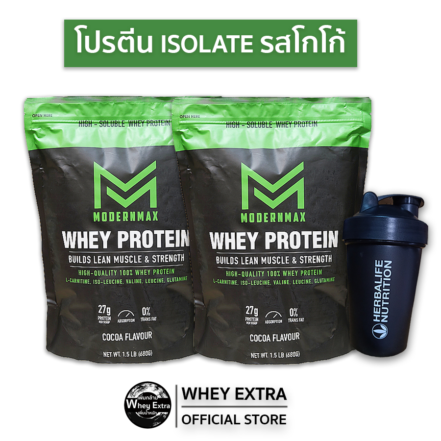 MODERNMAX เวย์โปรตีน WHEY PROTEIN ISOLATE สูตรลีนกล้ามเนื้อ ลดไขมัน 2 ถุง + แก้ว มีปลายทาง (ส่งฟรี)
