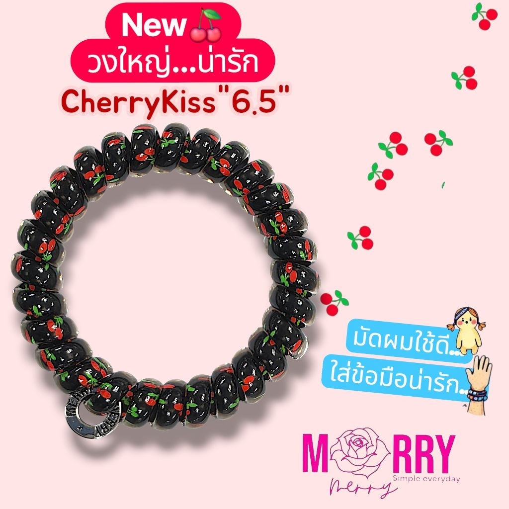 ยางรัดผม Merry merry รุ่น Cherry Kiss : 6.5