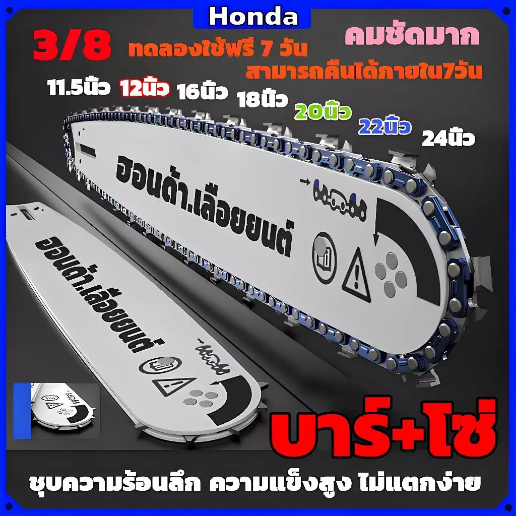 บาร์พร้อมโซ่ บาร์เลื่อยยนต์ โซ่เลื่อยยนต์ 11.5-24นิ้ว เหมาะสำหรับเลื่อยโซ่ยนต์ทุกประเภท