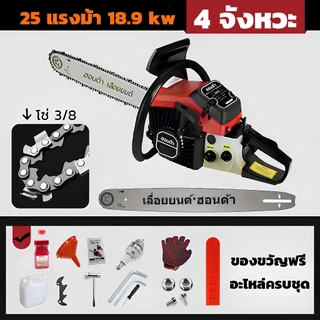 เลื่อยยนต์Honda 2จังหวะ 4จังหวะ เลื่อยตัดไม้ การตัดประสิทธิภาพสูง รับประกัน 5 ปี จัดส่งภายใน 24 ชั่วโมง