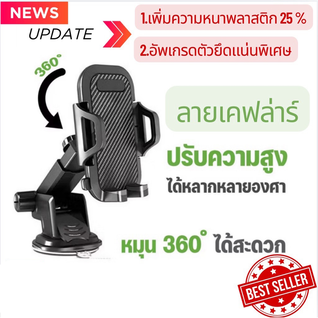 ที่วางโทรศัพท์ Suction Cup Car Holder มือถือในรถยนต์ ที่จับมือถือ ที่วางมือถือ ที่ยึดโทรศัพท์ติดรถยนต์ ที่จับโทรศัพท์
