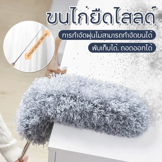 ปรับได้ 2.8 เมตร ไมโครไฟเบอร์แบบหดยืด ไม้กวาดหยัก ไม้ปัดฝุ่น ใช้งานง่าย น้ําหนักเบา ถนัดมือ