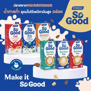 [3 กล่อง] So Good โซกู้ด นมถั่วเหลือง สูตรบาริสต้า Soy Milk Barista 1L | Exp: 14 May 2027
