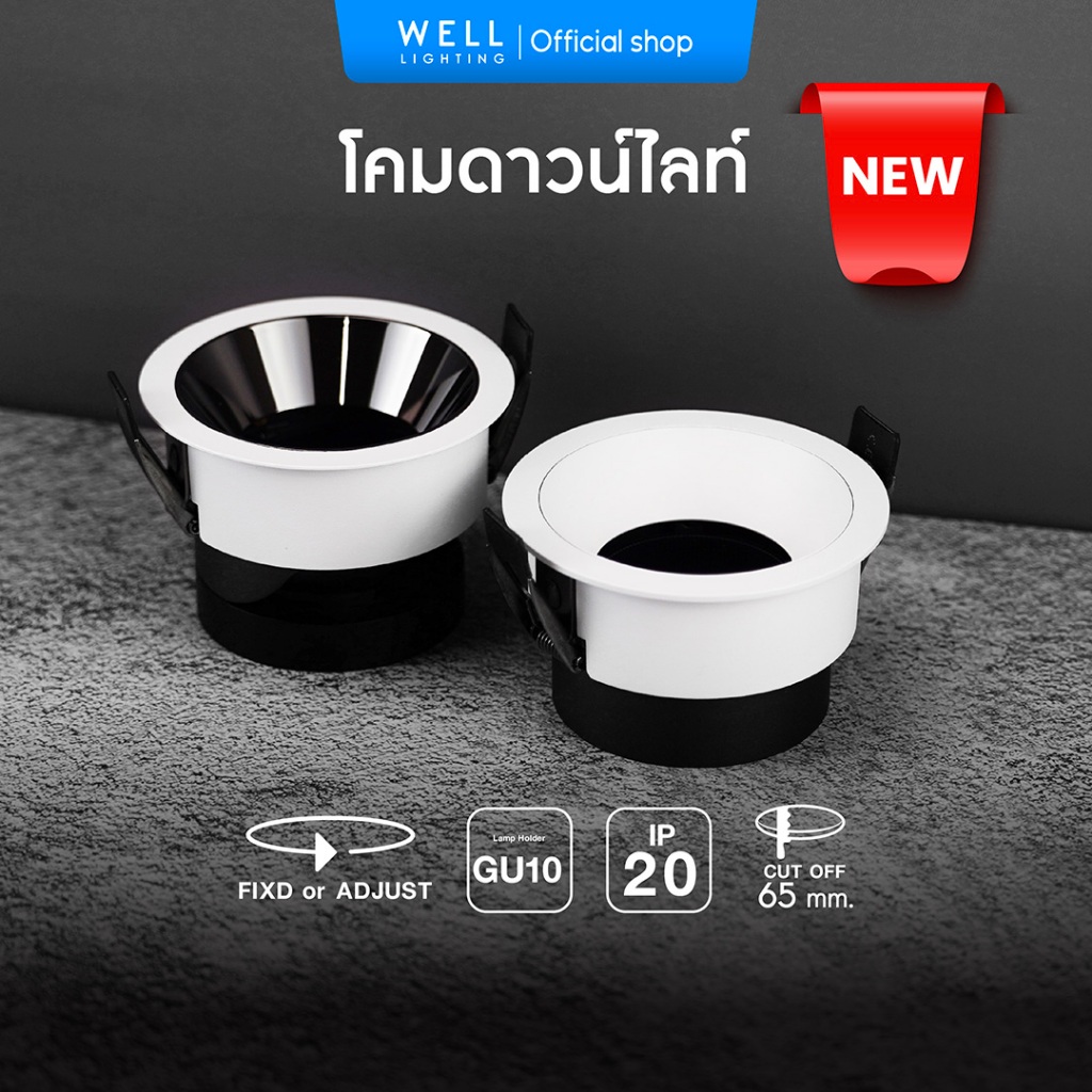 Recessed Downlight MR16 GU10 ดาวน์ไลท์ฝังฝ้า โคมเปลี่ยนหลอดจากด้านหน้า รุ่น EURO มีให้เลือก 3 แบบ