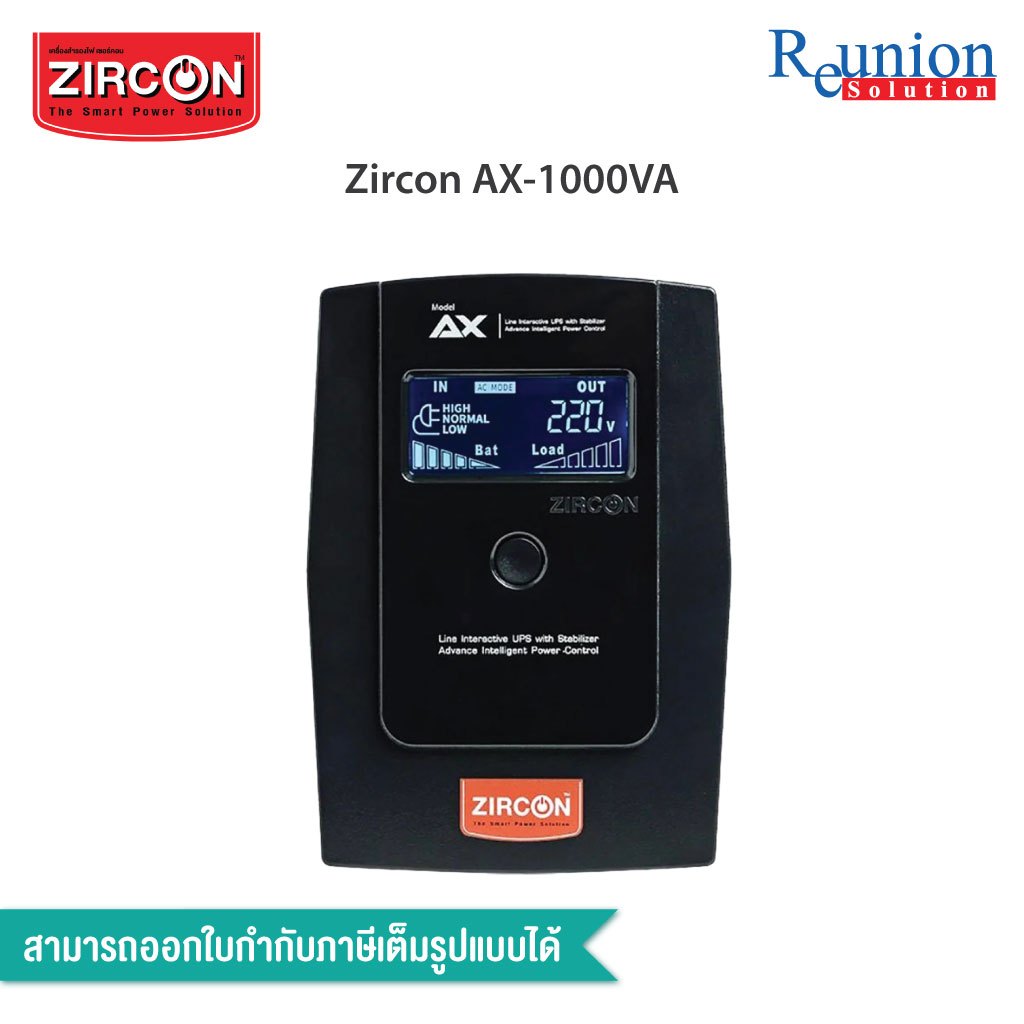 พร้อมส่ง! เครื่องสำรองไฟ Zircon AX-1000VA พร้อมฟังก์ชัน AVR