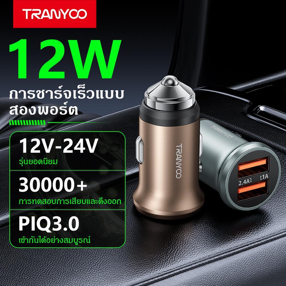 TRANYOO C8 ที่ชาร์จในรถโลหะ 12W, รองรับการชาร์จเร็ว QC3.0, PD 3.0 และ PPS, ที่ชาร์จเร็วในรถพร้อมพอร์ต USB คู่”