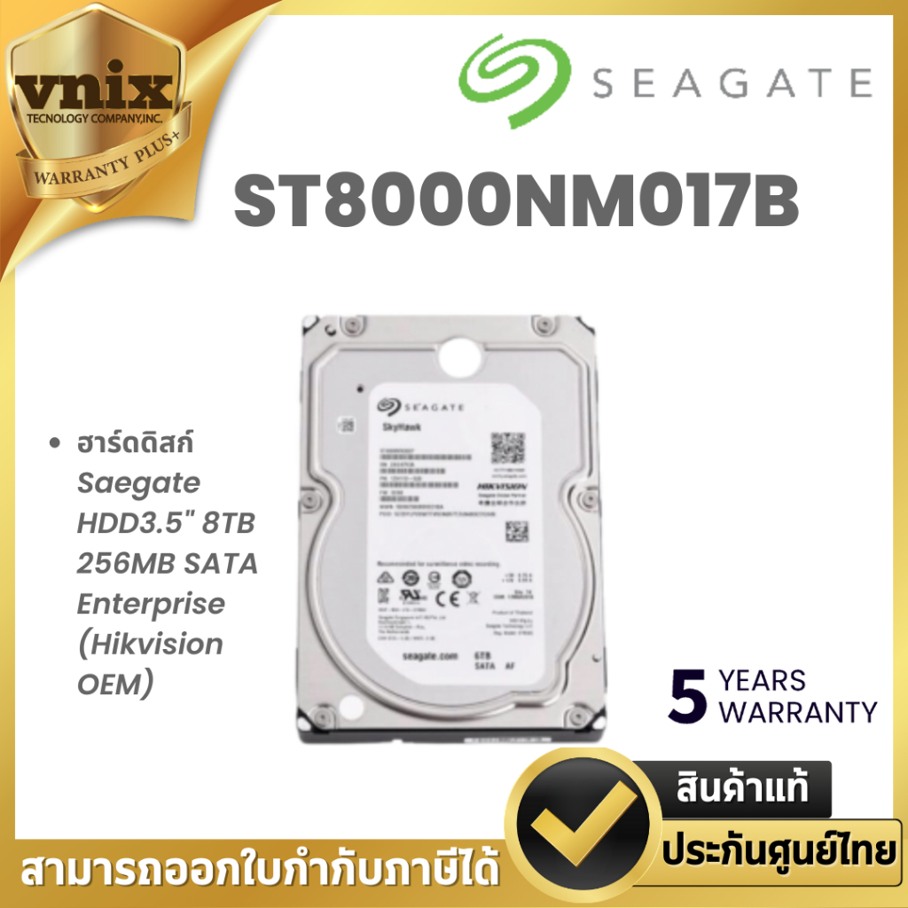 SEAGATE 8TB  HDD3.5" 8TB 256MB SATA Enterprise (Hikvision OEM) (ST8000NM017B)By Vnix Group