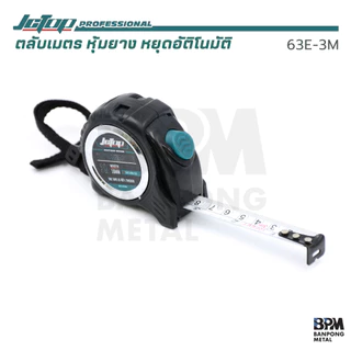 JCTOP ตลับเมตร เบรกเอง หยุดอัตโนมัติ 3M - 5M - 7.5M - 10M แม่นยำ ทนทาน คุณภาพไม่ต่างจากแบรนด์ดัง