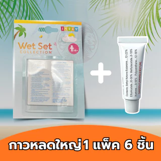 แผ่น ปะสระน้ำเป่าลม ยี่ห้อ อินเท็ก ซ่อมห่วงยาง ติดรอยแตกรั่วตรงตะเข็บได้ แน่นถาวร