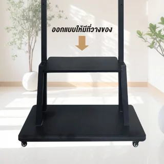 Elife ขาตั้งทีวีมีล้อเลื่อน มีชั้นวาง แบบตั้งพื้น Mobile TVStand รับน้ำหนักได้80kg ล้อล็อกได้ ขาตั้งทีวี