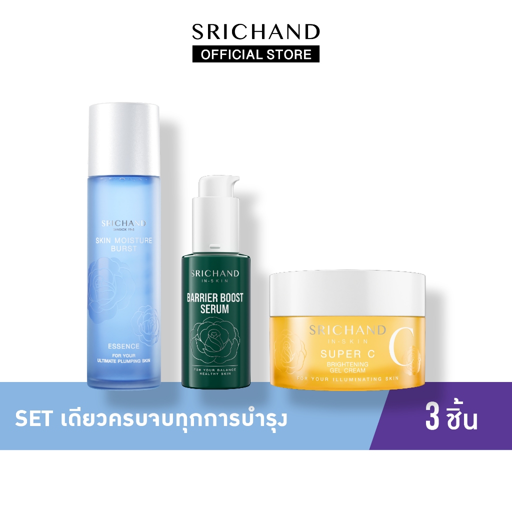 [Set 3Pcs] SRICHAND ศรีจันทร์ เซตเดียวครบจบทุกการบำรุง