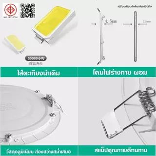 โคมไฟ ดาวน์ไลท์ ฝังฝ้า ไฟดาวน์ไลท์ กลม แสงเดย์และแสงวอร์ม