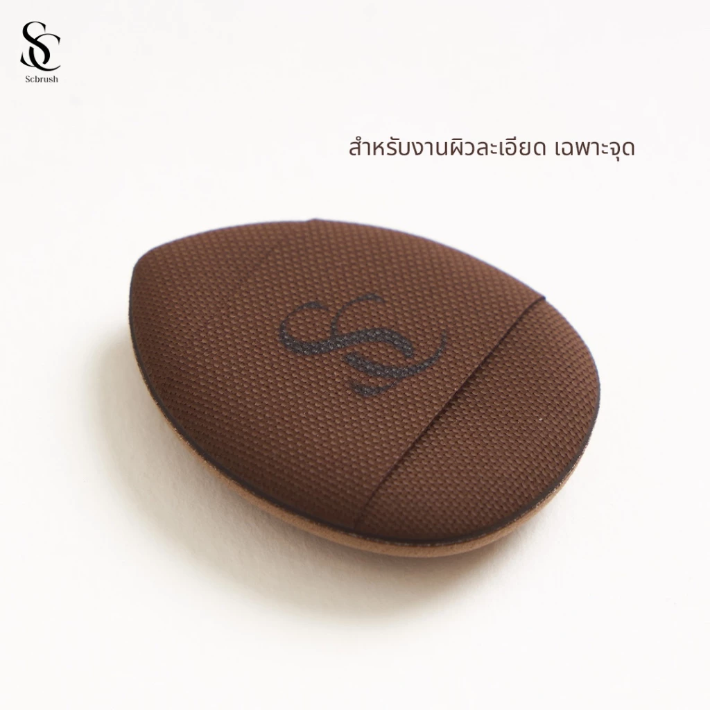 Scbrush Mini Puff พัพจิ๋ว เกลี่ยบลัชออน-คอนซีลเลอร์-รองพื้น thumbnail 5